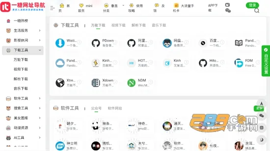 一糖导航安卓版手机版 一糖导航安卓版手机版