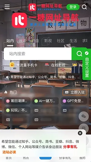 一糖导航安卓版手机版 一糖导航安卓版手机版