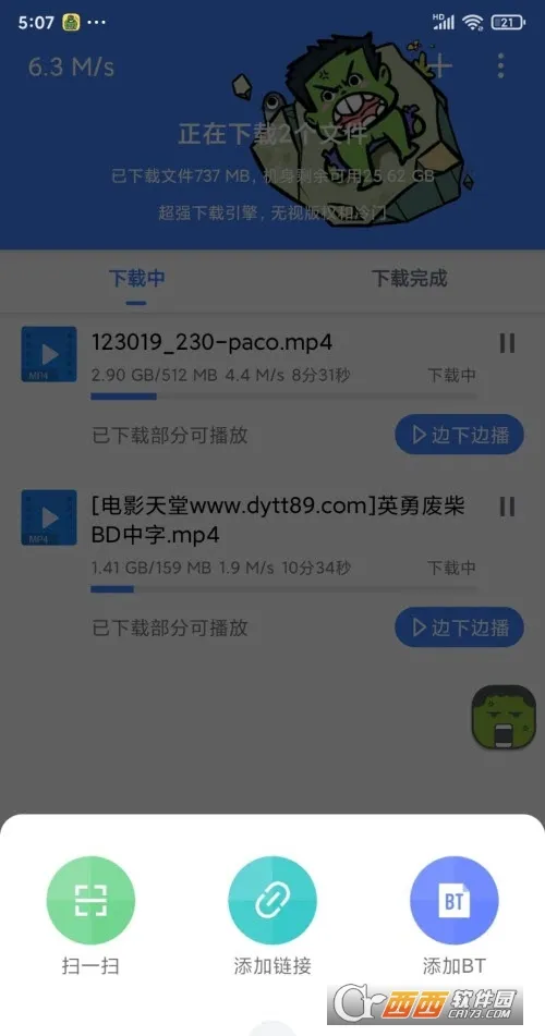 �ƿ������ƽ��v1.7.1 �ֻ����ͼ1