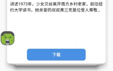 浩克下载破解版 浩克下载破解版