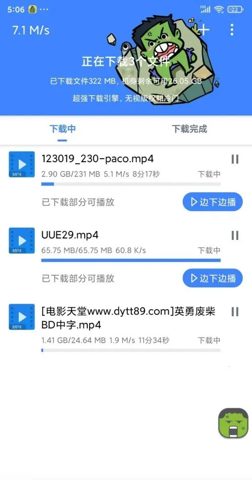 �ƿ������ƽ��v1.7.1 �ֻ����ͼ3