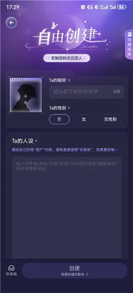 破次元恋人无限畅聊 破次元恋人无限畅聊