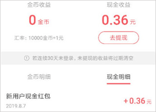 快手极速版正规赚钱下载暴涨金币版 快手极速版正规赚钱下载暴涨金币版