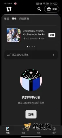 起点读书免费版 起点读书免费版