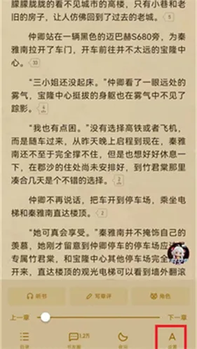 起点读书免费版 起点读书免费版