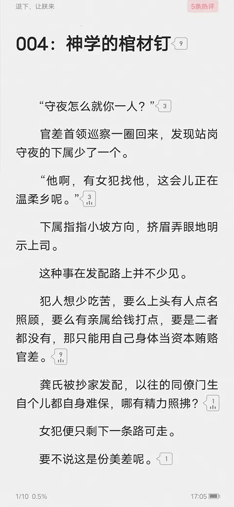起点读书免费版 起点读书免费版