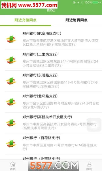 �̳�ͨ��(֣�ݳ�������)v2.7.9 ��Ѱ��ͼ0