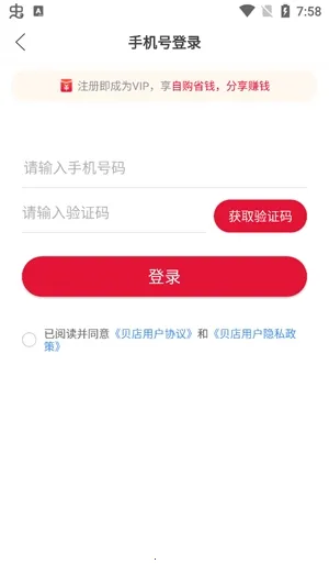 贝店2026官方正版 贝店2026官方正版