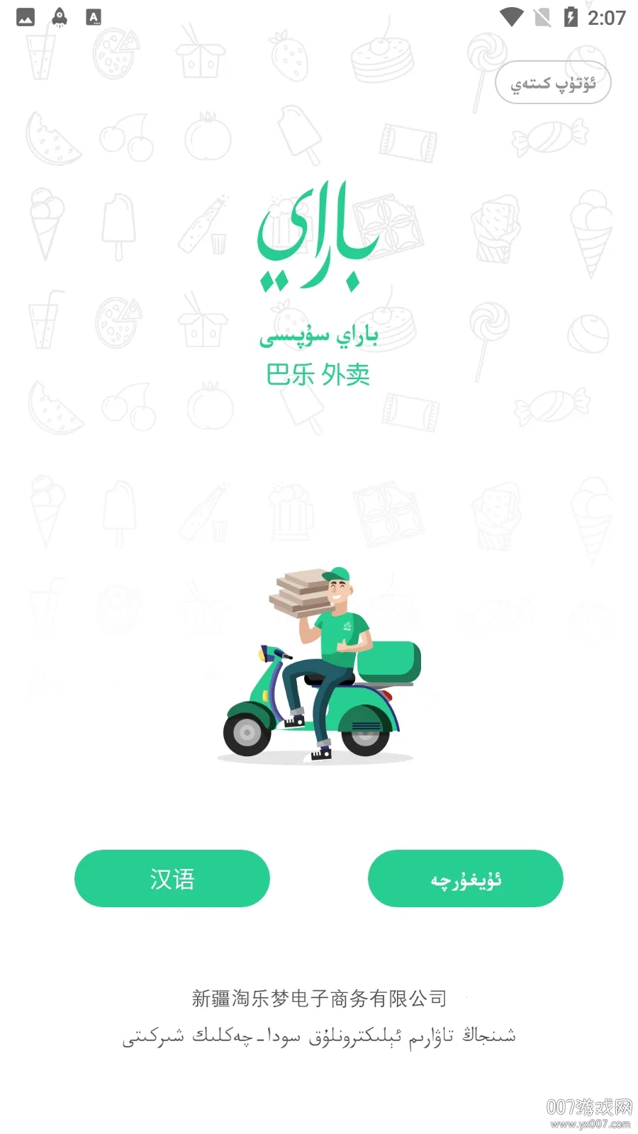 Baray(�½���������)v3.7.9 �ٷ������ͼ2