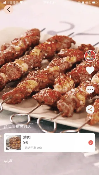 Baray(新疆外卖软件) Baray(新疆外卖软件)