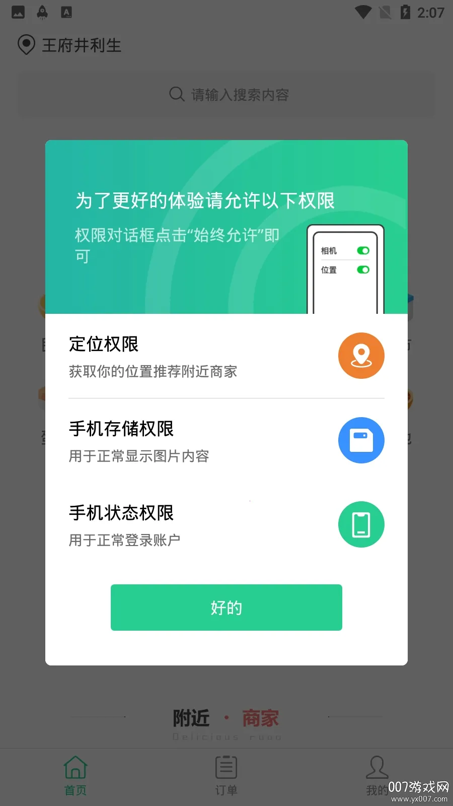 Baray(�½���������)v3.7.9 �ٷ������ͼ1