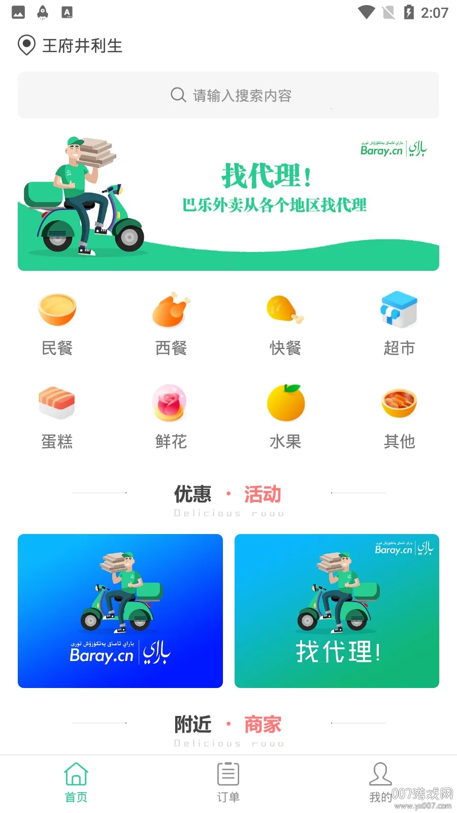 Baray(�½���������)v3.7.9 �ٷ������ͼ0