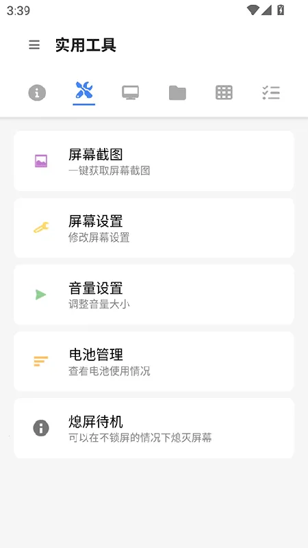 �׿ǳ�adb��������v1.4.1 ��׿���ͼ1