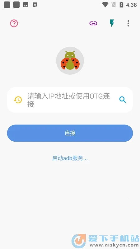 �׿ǳ�adb��������v1.4.1 ��׿���ͼ2