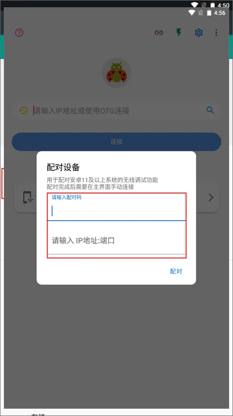 甲壳虫adb助手免广告 甲壳虫adb助手免广告