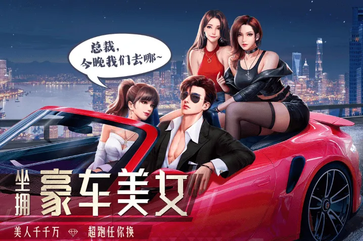 明日大亨安卓版手机版 明日大亨安卓版手机版