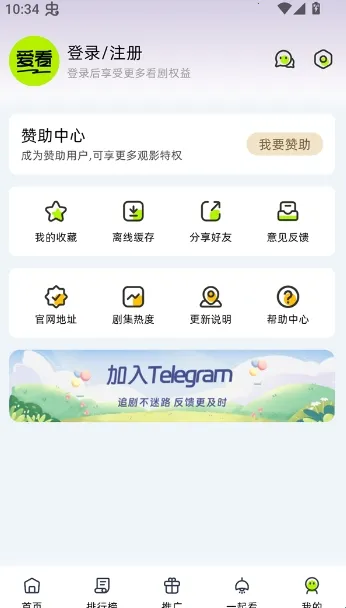 爱看剧场app官方免费下载最新版 爱看剧场app官方免费下载最新版