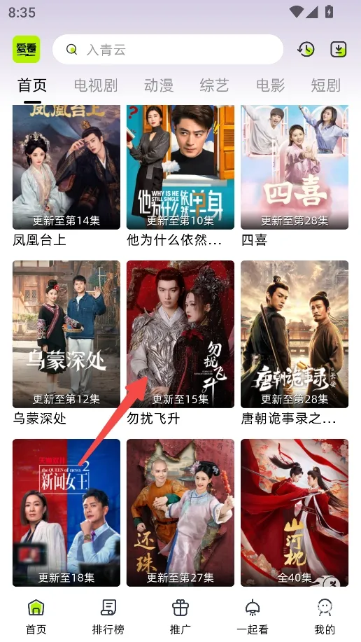 爱看剧场app官方免费下载最新版 爱看剧场app官方免费下载最新版