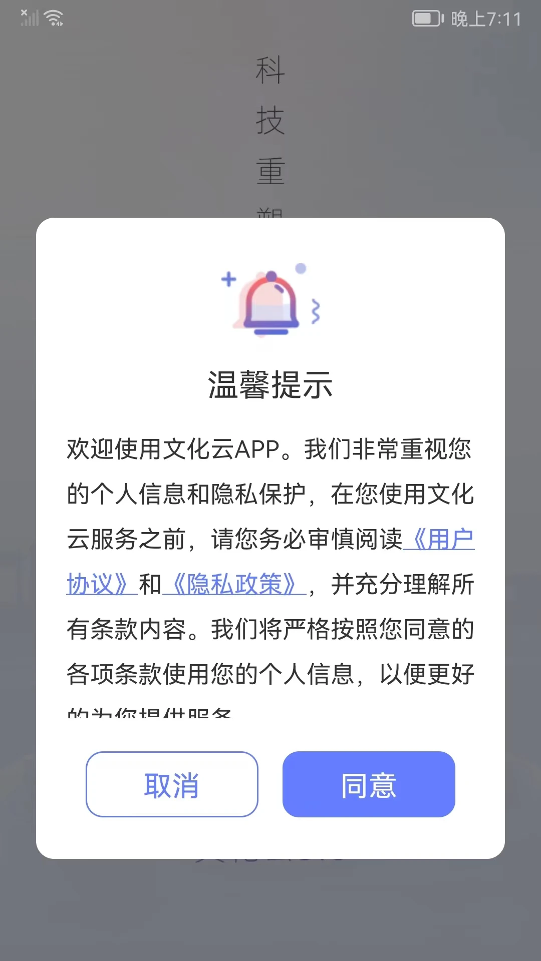 �Ļ���ƽ̨��׿���ֻ���v5.1.4 �ٷ������ͼ3