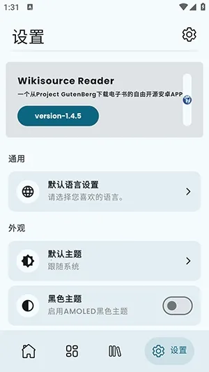 Wikisource Reader�Ķ�����2026���ذ�װv1.4.5 ��׿���ͼ0