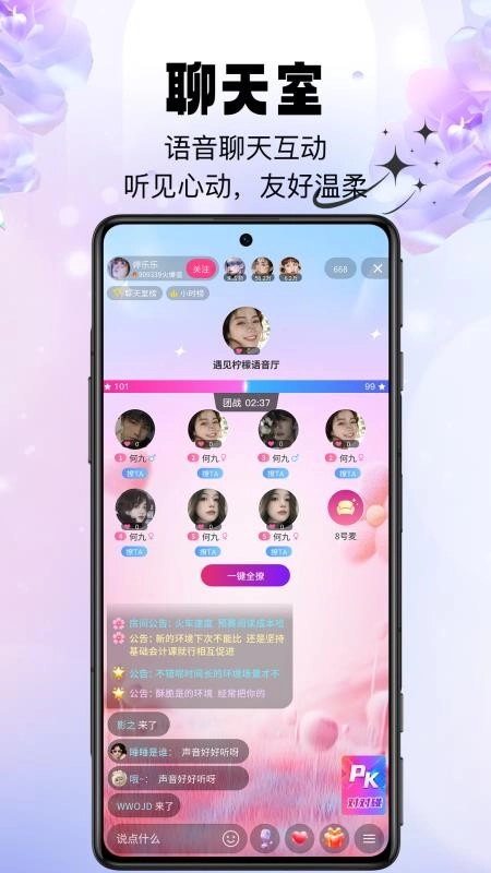 ֥����(�罻ֱ��ƽ̨)v1.2.1 ��׿���ͼ1