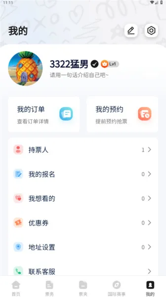 看个比赛最新手机版 看个比赛最新手机版