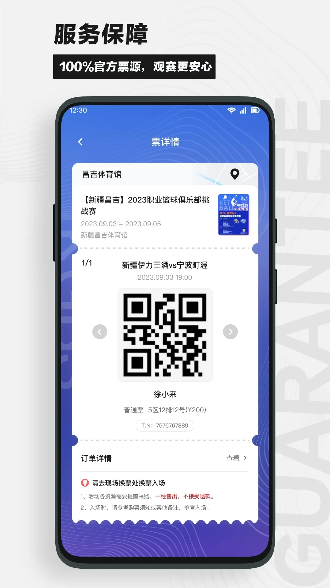 �������������ֻ���v2.4.4 ��Ѱ��ͼ0
