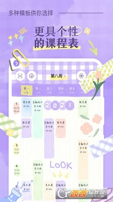 �˵�γ̱�(�γ̱���������)v3.0.5 ��׿���ͼ2