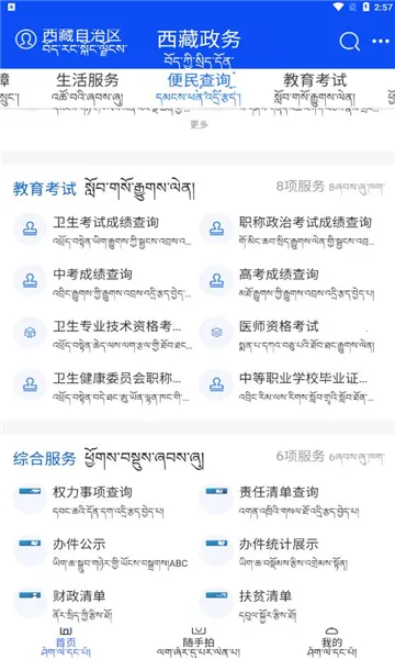 ��������(����ͨ�������)v2.9.2 ��Ѱ��ͼ0