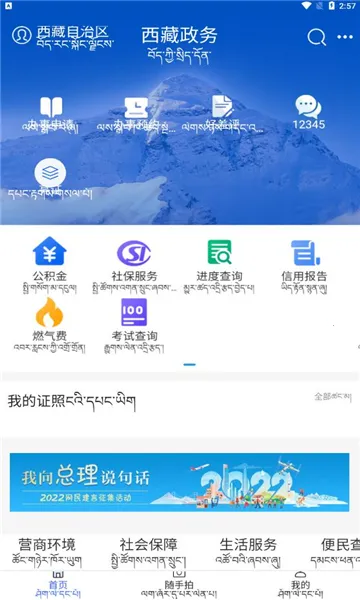 ��������(����ͨ�������)v2.9.2 ��Ѱ��ͼ2