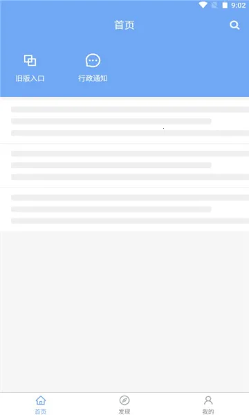 ҽ������2026�ٷ����°汾v5.8.0 ��Ѱ��ͼ1