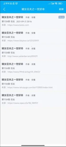 笔趣阁2026最新版本 笔趣阁2026最新版本