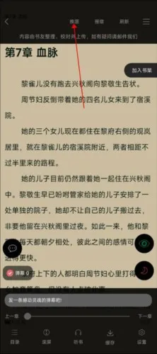 笔趣阁2026最新版本 笔趣阁2026最新版本