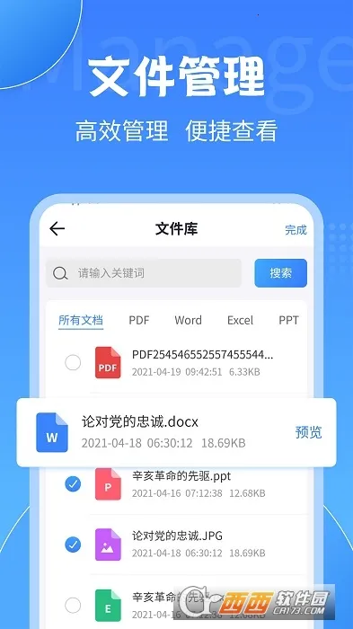 PDFת������2026�ٷ�����v2.2.8 ��Ѱ��ͼ1