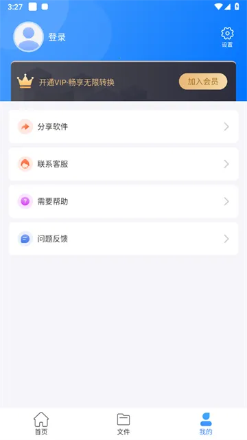 PDF转换工具2026官方正版 PDF转换工具2026官方正版