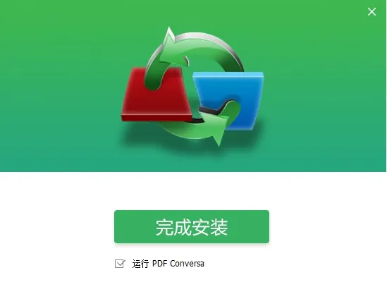 PDF转换工具2026官方正版 PDF转换工具2026官方正版