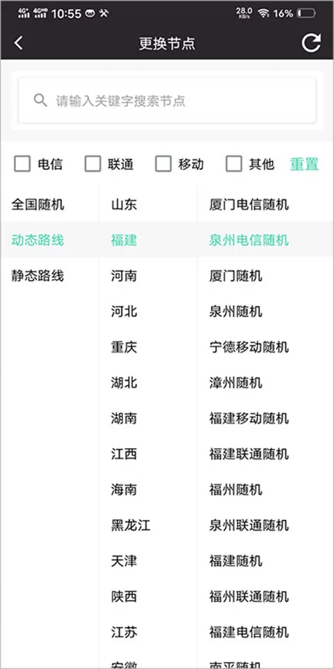 花生代理(IP地址修改软件) 花生代理(IP地址修改软件)
