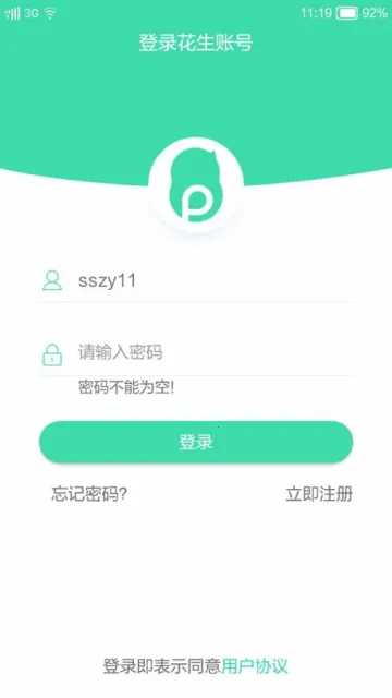 花生代理(IP地址修改软件) 花生代理(IP地址修改软件)
