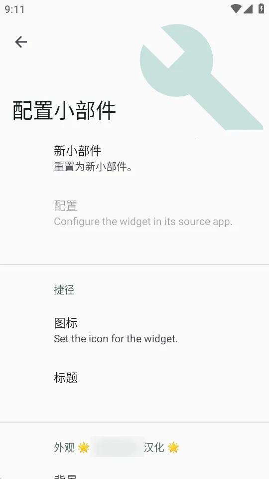 С����Popup Widget��׿���ֻ���v3.8.2 �ֻ����ͼ1