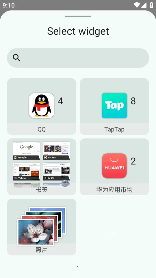 С����Popup Widget��׿���ֻ���v3.8.2 �ֻ����ͼ2