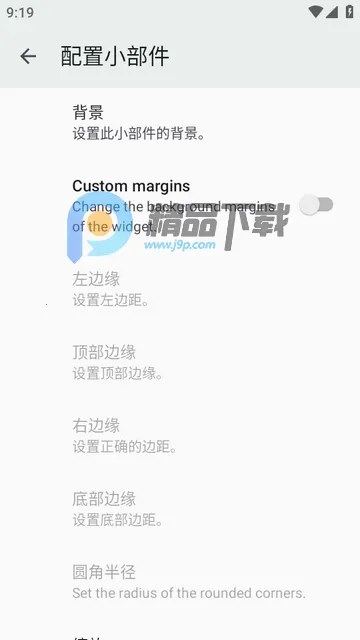 小部件Popup Widget汉化版 小部件Popup Widget汉化版
