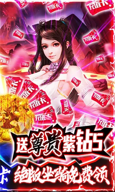 魔剑侠缘(仙侠角色扮演游戏) 魔剑侠缘(仙侠角色扮演游戏)