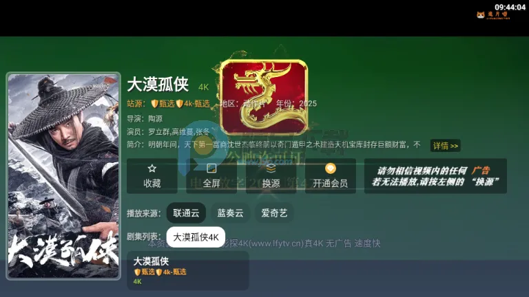 追片TV版 追片TV版