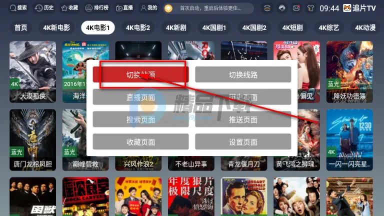 追片TV版 追片TV版