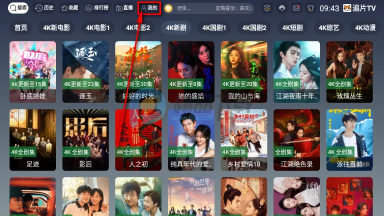 追片TV最新手机版 追片TV最新手机版