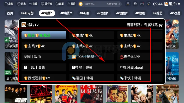 追片TV版 追片TV版
