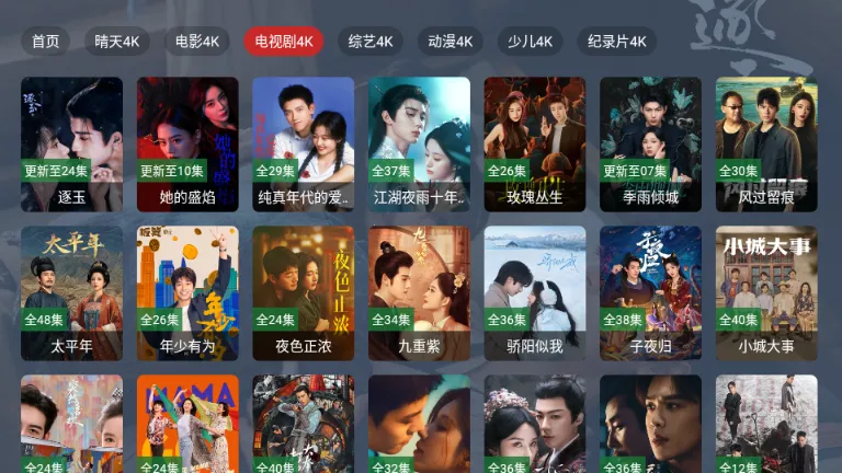 ����TV���Ӱ�(�ֻ�Ӱ��Ӧ��)v2.1.1 ��Ѱ��ͼ1
