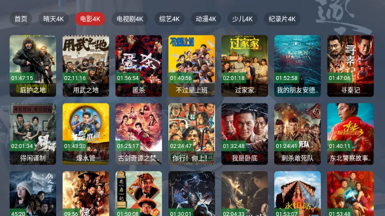 ����TV���Ӱ�(�ֻ�Ӱ��Ӧ��)v2.1.1 ��Ѱ��ͼ3