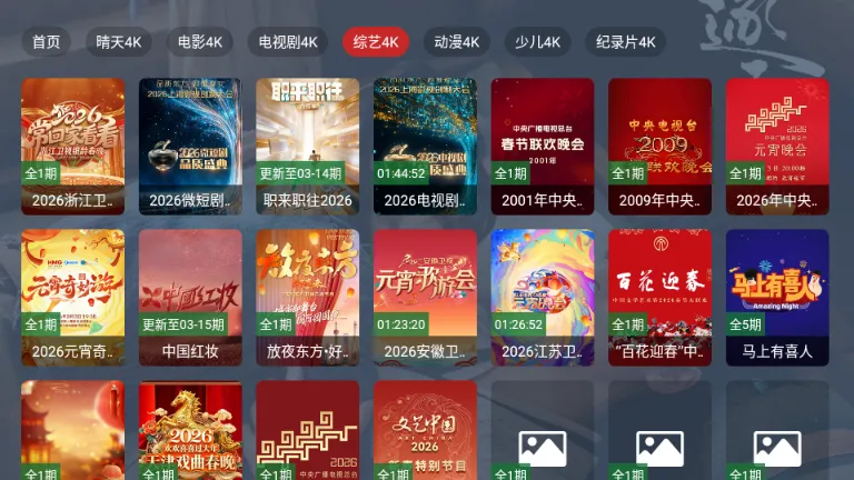 ����TV���Ӱ�(�ֻ�Ӱ��Ӧ��)v2.1.1 ��Ѱ��ͼ0