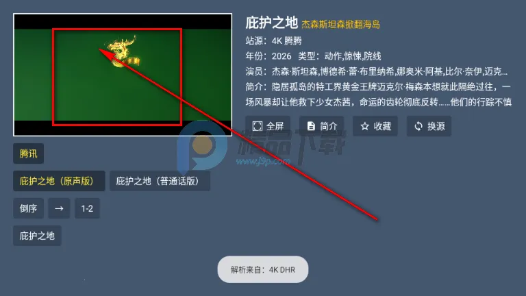 晴天TV电视版 晴天TV电视版